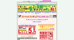 Desktop Screenshot of e-dpe.net