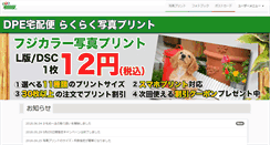 Desktop Screenshot of e-dpe.jp