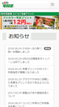 Mobile Screenshot of e-dpe.jp