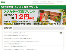 Tablet Screenshot of e-dpe.jp